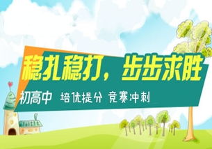 2016中考生提高成績必備的十二個好習(xí)慣
