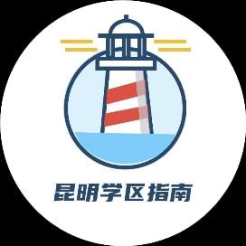 昆明遍地 掛牌 名校,到底是為何