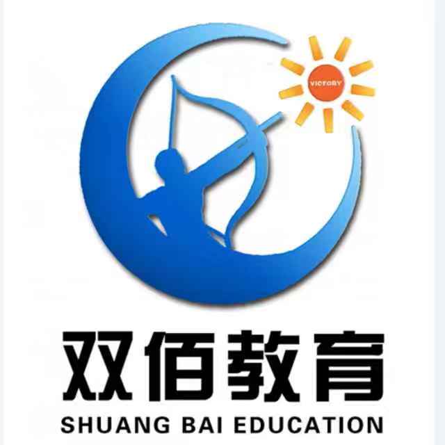 郯城雙佰 běi 何以騰飛 雙佰教育教師編上岸率連續(xù)多年高企探秘