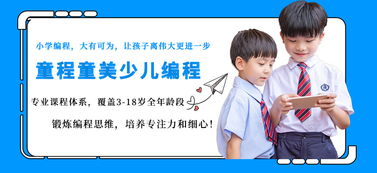 廣州越秀區(qū)青少兒編程培訓地方