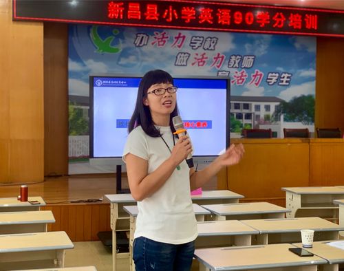 4.11–5.14新昌縣小學(xué)英語教師90學(xué)時培訓(xùn)花絮續(xù)篇(完)