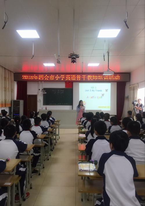 10月19日,第一場培訓活動在東城中心小學舉行,四會市小學英語教研員