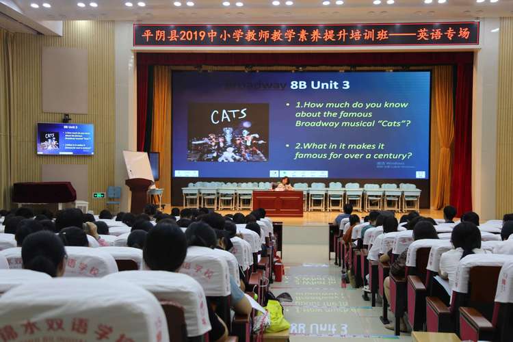 平陰縣 2019中小學教師教學素養(yǎng)提升中小學英語培訓在平陰縣錦水雙語