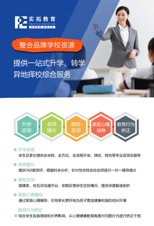 實(shí)拓教育 以服務(wù)之實(shí),開(kāi)拓教育新藍(lán)海