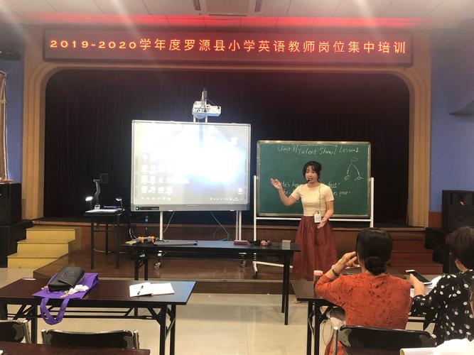 共成長——記2019—2020學(xué)年度羅源縣小學(xué)英語教師崗位集中培訓(xùn)活動