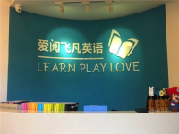 少兒教育培訓(xùn)加盟品牌_少兒教育加盟