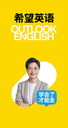 南寧少兒英語(yǔ)培訓(xùn)_中小學(xué)英語(yǔ)培訓(xùn)_南寧市希望英語(yǔ)培訓(xùn)學(xué)校
