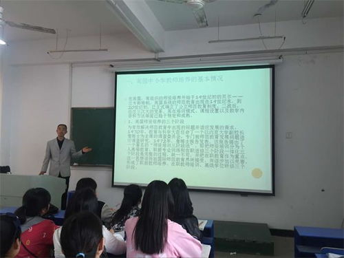 教育系顧玉林副教授作題為 當(dāng)前英國中小學(xué)教師的培養(yǎng)模式及其啟示 學(xué)術(shù)報(bào)告