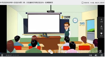 初中英語精品培訓(xùn)視頻庫 每天看3小時(shí).要6年才能看完