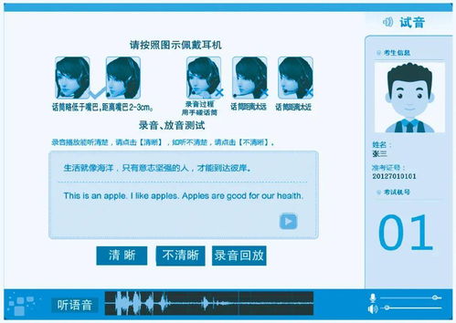 北京2021年初中學(xué)考第一次英語聽說機考操作全流程圖來了