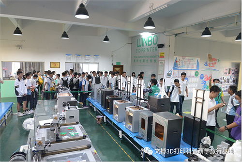 盛興中英文學(xué)校初中部體驗文搏3d打印科普研學(xué)教育基地
