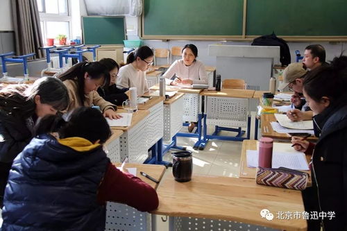 啟動擔(dān)當(dāng)?shù)暮狼?記北京市魯迅中學(xué)2019寒假校本培訓(xùn)