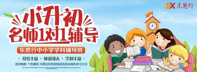 南寧中小學(xué)小升初英語補(bǔ)習(xí)培訓(xùn)班