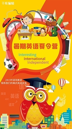 中小學(xué)教育培訓(xùn)班中小學(xué)教育培訓(xùn)班模板在線制作