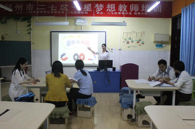 二七區(qū)培育小學(xué)舉辦第四屆鄉(xiāng)村中小學(xué)教師優(yōu)質(zhì)課評選活動