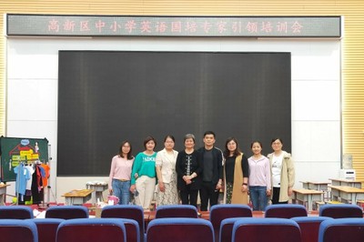 淄博市教育局 區(qū)縣采風(fēng) 高新區(qū)舉辦中小學(xué)英語(yǔ)國(guó)培專家引領(lǐng)培訓(xùn)會(huì)