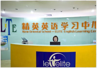 北京海淀區(qū)最好的高中英語培訓(xùn)--優(yōu)等升青少兒英語